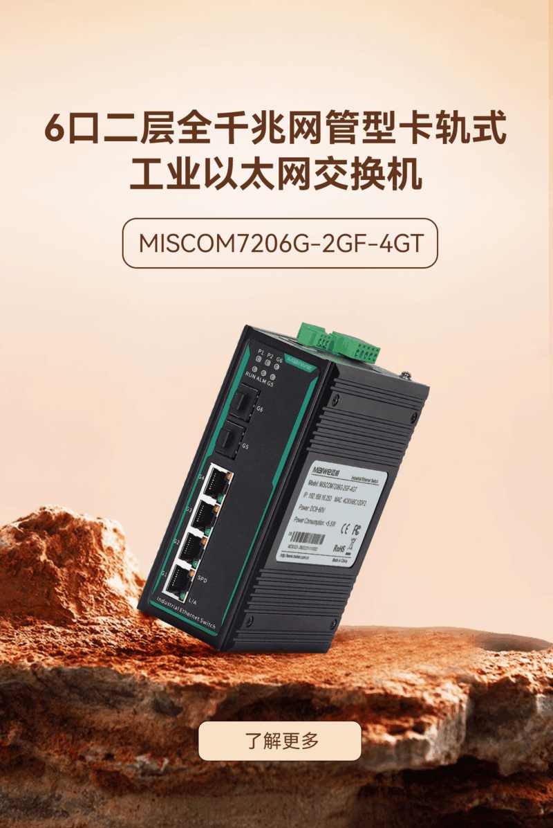 沙漠里建起4万亩光伏电站，竟然靠300台交换机实现双重价值(图3)