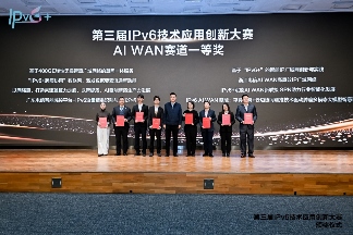 华为AI WAN解决方案助力广东电信打造固网IPv6堵点精准分析系统(图1) bb2a3e1c-e588-11f0-8c8f-92fbcf53809c.png