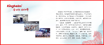 文化筑基、内圣外王、共创辉煌,深圳金航标电子发展历程(图6) 275e6ad0-e5e4-11f0-8ce9-92fbcf53809c.png