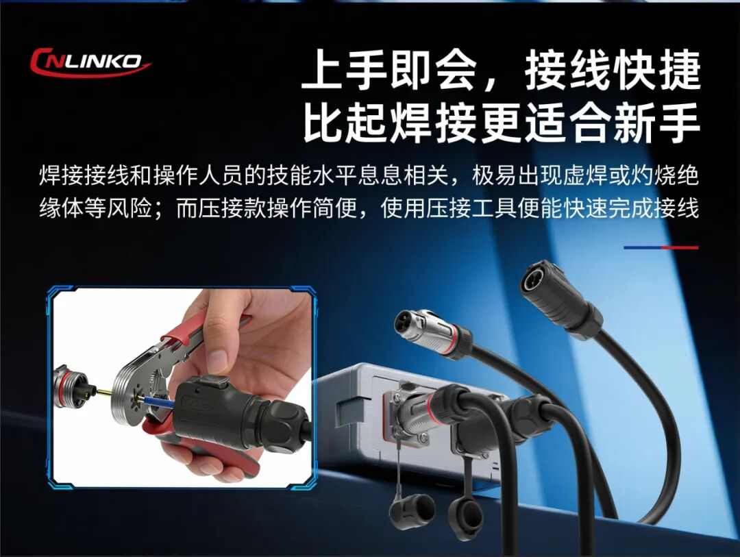 上新 | 接线快捷与牢靠兼具!凌科M20型2 3芯压接款工业级连接器上市(图5) f162273a-e568-11f0-8ce9-92fbcf53809c.jpg