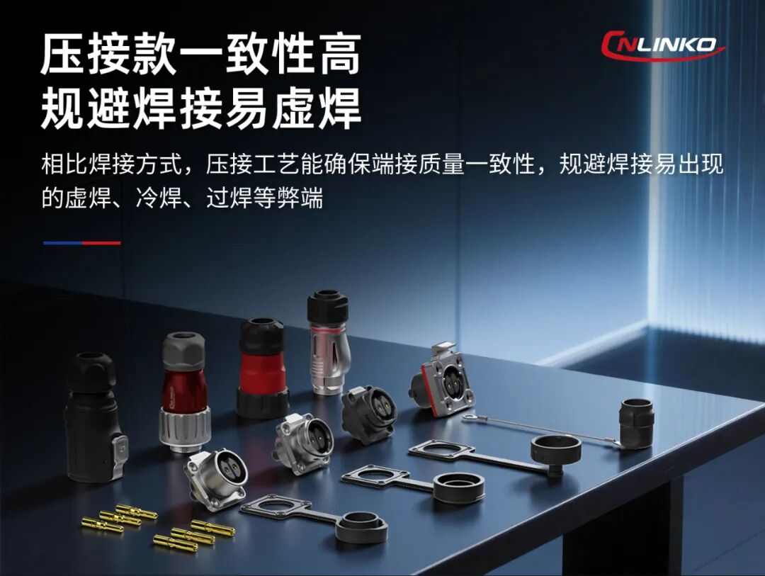 上新 | 接线快捷与牢靠兼具!凌科M20型2 3芯压接款工业级连接器上市(图2) f138a9dc-e568-11f0-8ce9-92fbcf53809c.jpg