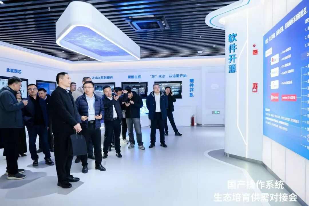 润和软件受邀出席国产操作系统生态培育供需对接会(图3) e729b9de-e182-11f0-8c8f-92fbcf53809c.jpg
