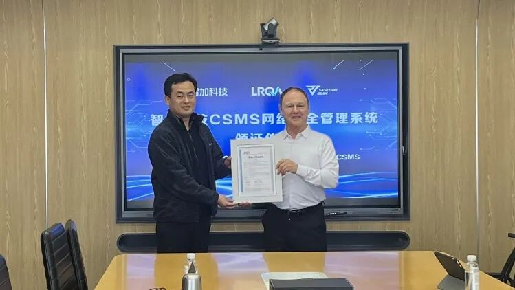 祝贺!磐时助力智加科技顺利通过 ISO/SAE 21434 汽车网络安全认证(图2) 07cd6e46-e567-11f0-8ce9-92fbcf53809c.jpg