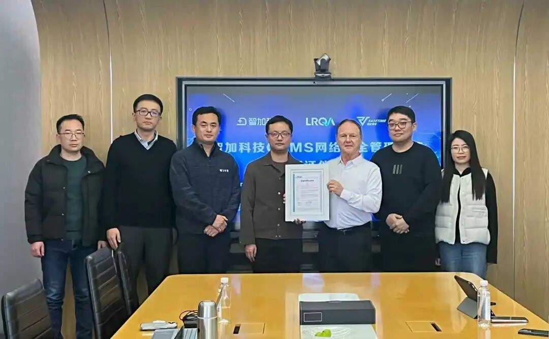 祝贺!磐时助力智加科技顺利通过 ISO/SAE 21434 汽车网络安全认证(图1) 07b94da8-e567-11f0-8ce9-92fbcf53809c.jpg