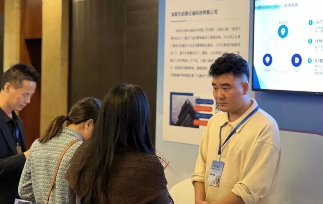 启明云端亮相“百度智能云·大模型重塑消费电子新体验”大会,共话AIoT生态发(图4) dfe1f1e0-e566-11f0-8ce9-92fbcf53809c.jpg