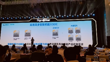 星宸发布全新一代机器人SoC,搭载4核CPU和1.5T NPU(图3) 星宸发布全新一代机器人SoC,搭载4核CPU和1.5T NPU(图3)