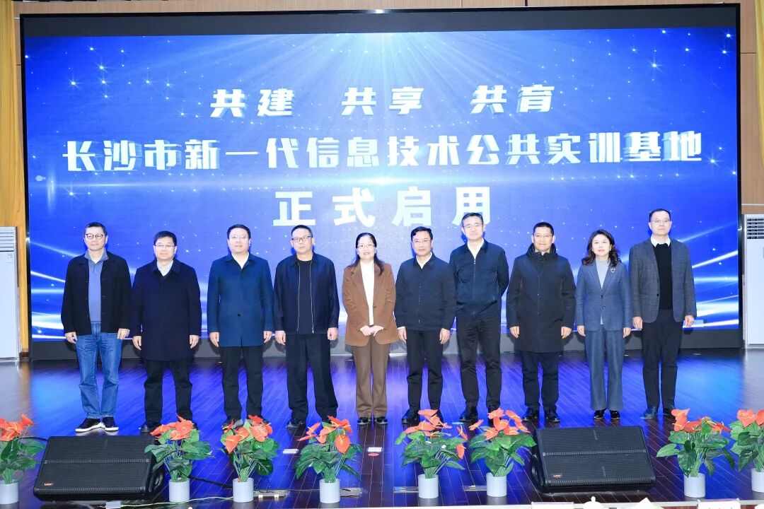 长沙市新一代信息技术公共实训基地正式启用!拓维信息携旗下开鸿智谷共筑鸿(图9) 187afbf6-e566-11f0-8ce9-92fbcf53809c.jpg