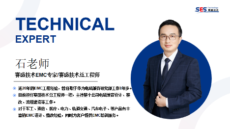 2026年度《EMC设计整改与仿真应用》公开课安排来袭!(图1) 7ecaa708-e54d-11f0-8ce9-92fbcf53809c.png