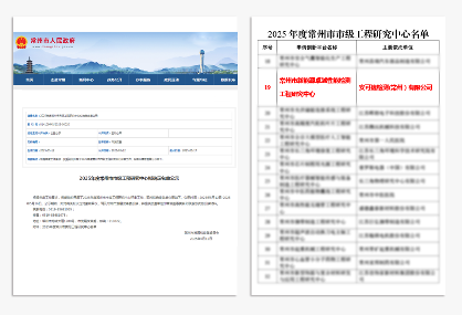 成长·突破·布局:安可捷2025年度完美收官(图5) 2fe65e92-e51c-11f0-8ce9-92fbcf53809c.png