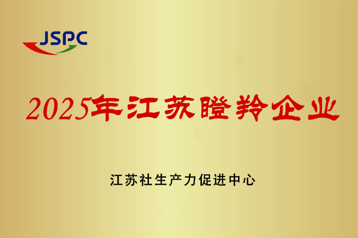 成长·突破·布局:安可捷2025年度完美收官(图8) 30136cac-e51c-11f0-8ce9-92fbcf53809c.png
