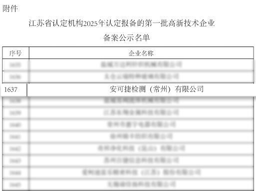 成长·突破·布局:安可捷2025年度完美收官(图10) 3034d932-e51c-11f0-8ce9-92fbcf53809c.png