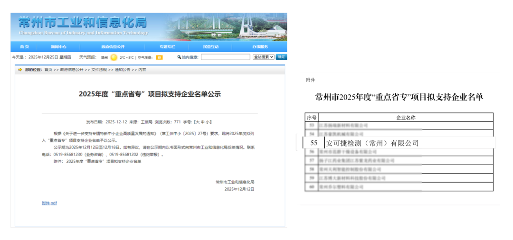 成长·突破·布局:安可捷2025年度完美收官(图13) 3063f154-e51c-11f0-8ce9-92fbcf53809c.png
