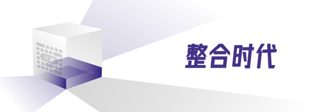 芯火三十年:破局而立(2022-今天)(图5) wKgZPGlU0uSAVEbGAAISpXLGK4k610.jpg