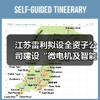 江苏雷利拟设全资子公司建设“微电机及智能化组件”生产项目(图1) 江苏雷利拟设全资子公司建设“微电机及智能化组件”生产项目(图1)