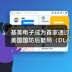 基美电子成为首家通过美国国防后勤局(DLA)MIL-PRF-32535认证的I类和II类MLCC供应商(图3) 基美电子成为首家通过美国国防后勤局(DLA)MIL-PRF-32535认证的I类和II类MLCC供应商(图3)
