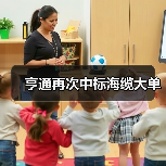 亨通再次中标海缆大单(图3) 亨通再次中标海缆大单(图3)