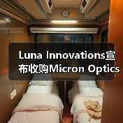 Luna Innovations宣布收购Micron Optics（图3）