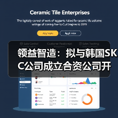 领益智造：拟与韩国SKC公司成立合资公司开发材料市场（图1）