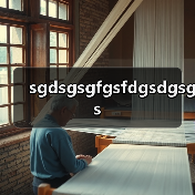 sgdsgsgfgsfdgsdgsgs（图2）