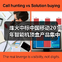 烽火中标中国移动2018年智能机顶盒产品集中采购项目（图3）
