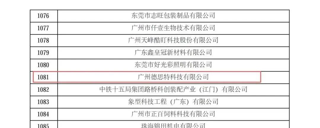 虹科2025年收官月,四大领域重磅动作背后,藏着怎样的增长密码?(图4) 73cfb624-e627-11f0-8ce9-92fbcf53809c.jpg