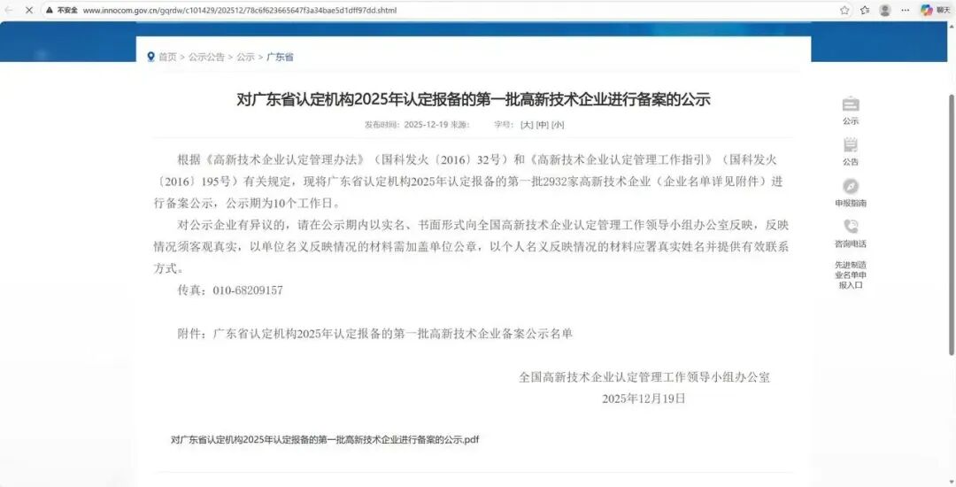 虹科2025年收官月,四大领域重磅动作背后,藏着怎样的增长密码?(图3) 73b96964-e627-11f0-8ce9-92fbcf53809c.jpg