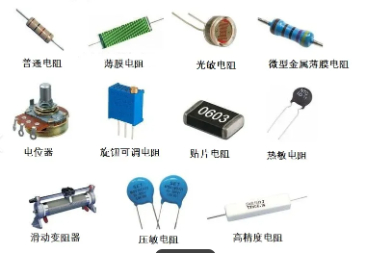 电阻、电容、电感基础与选型要点(图2)