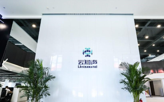 云知声再次荣获上海市高新技术企业认定(图1)